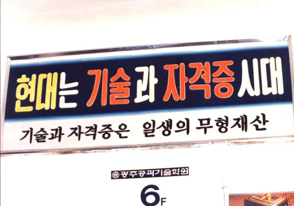 학원