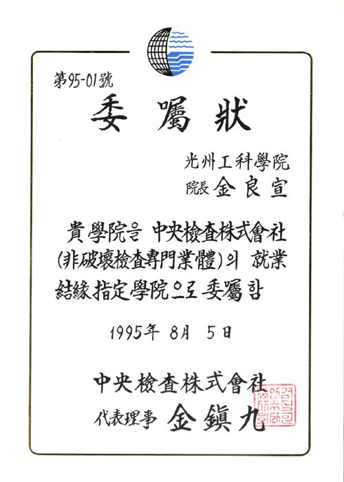 위촉장