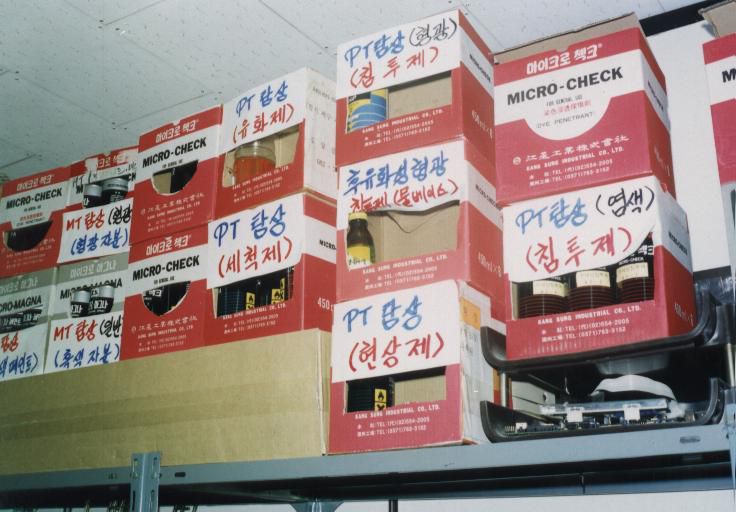 침투 탐상액 등