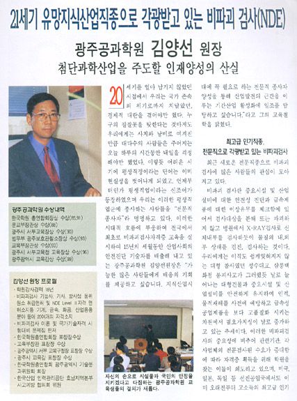 2000년 4월 주간인물 - 학원소개